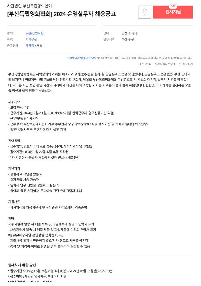 사단법인 부산독립영화협회 이미지