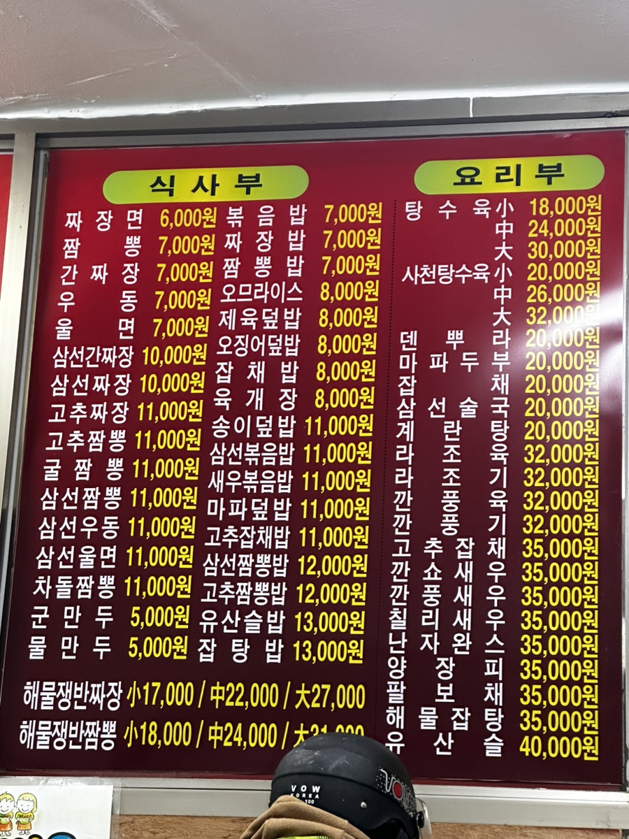 동해춘 이미지