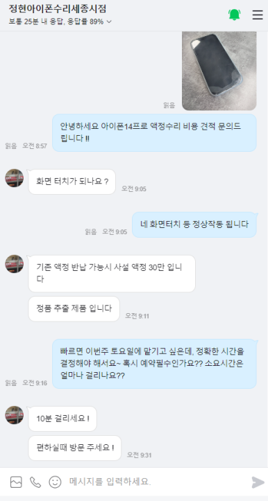 청주아이폰수리픽스샵 이미지