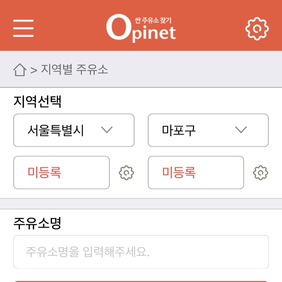 타이거주유소 이미지