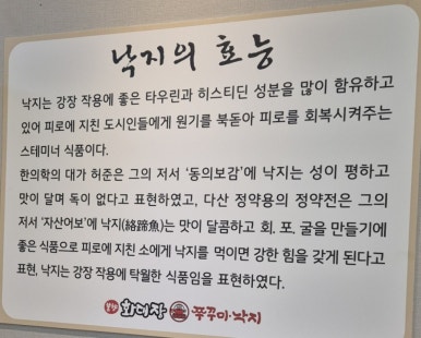 화대장 쭈꾸미·낙지 본점 이미지