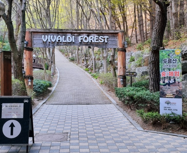 두릉산자연휴양림 이미지