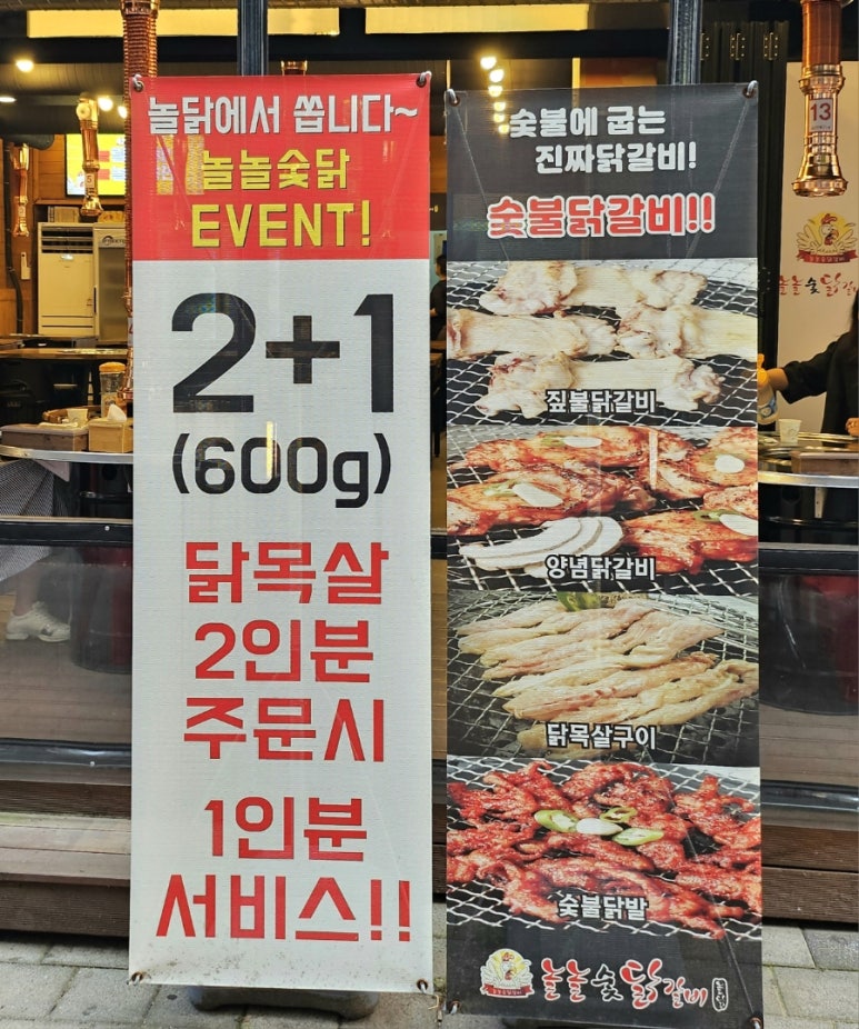 놀놀숯닭 이미지