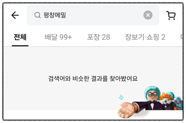 파리바게뜨옥암점 이미지