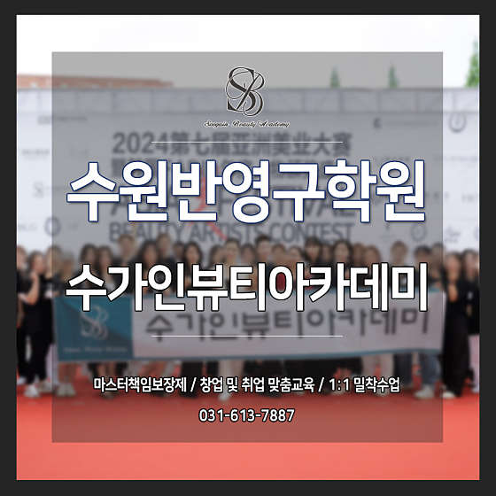 수가인 이미지