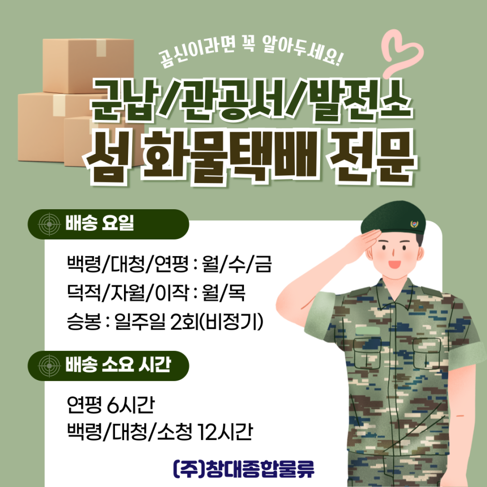 (주)창대 이미지