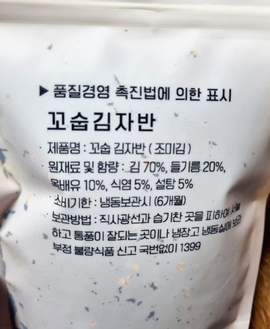 꼬숩숯불김 이미지