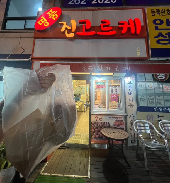 청학동참숯불뒷통구이 이미지