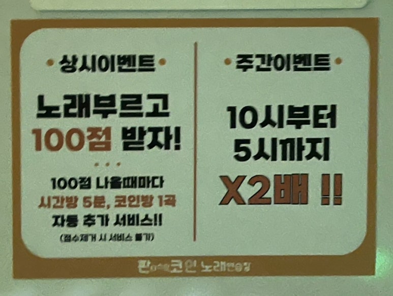현대노래연습장 이미지
