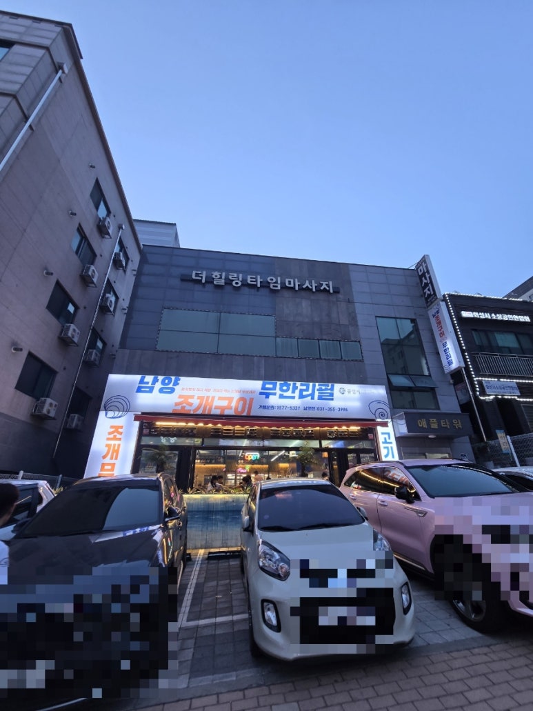 남양조개구이무한리필클램씨 이미지