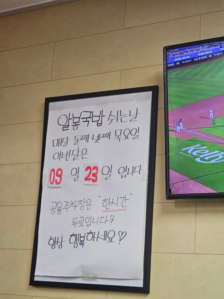 알봉국밥 이미지