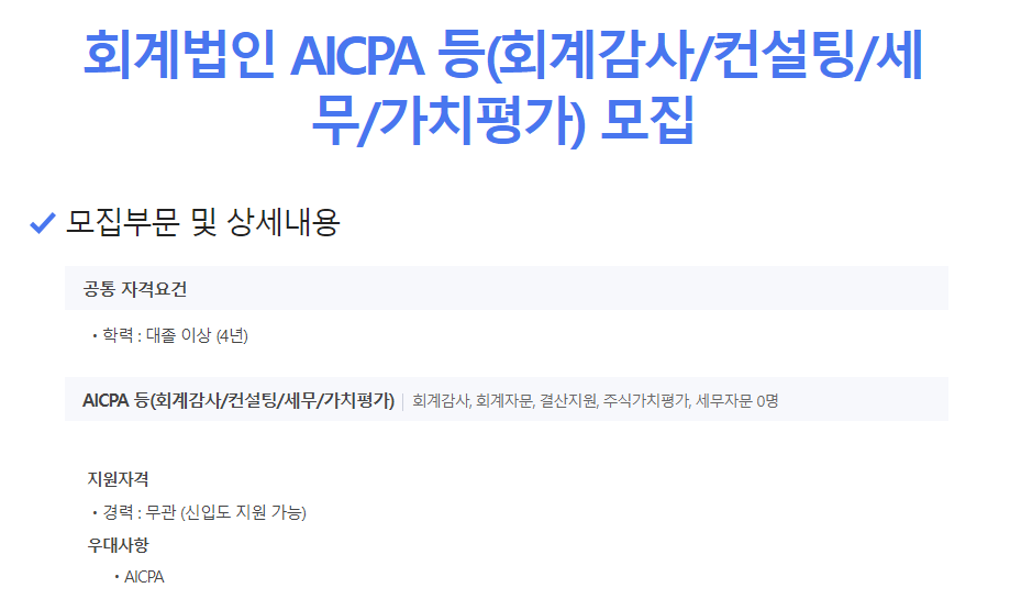 안세회계세무컨설팅 이미지