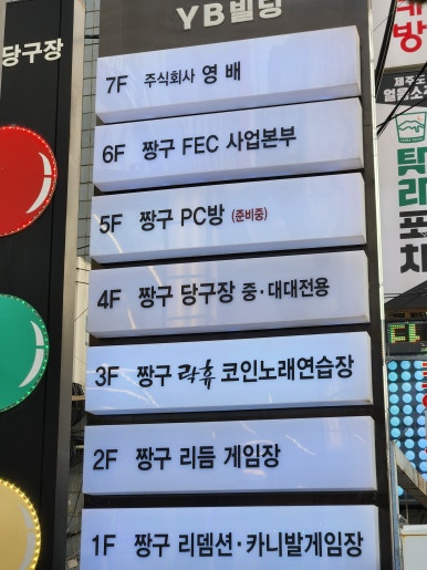 짱구게임장 이미지