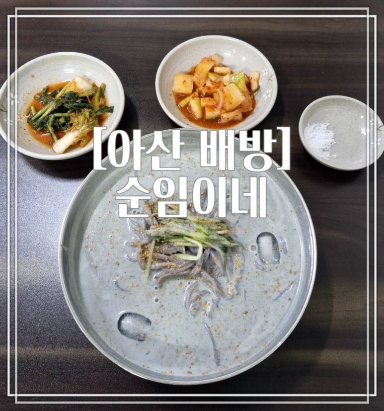순임이네손칼국수 이미지