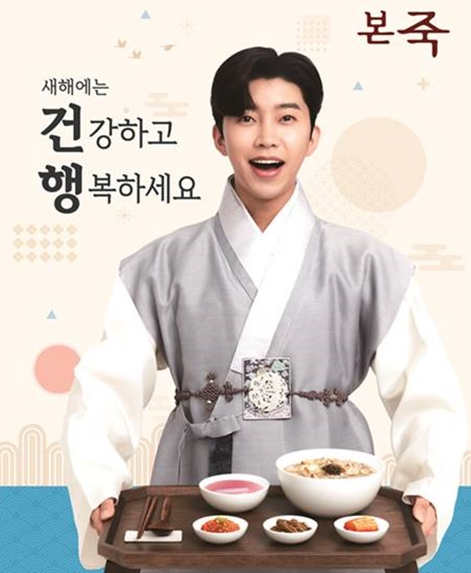 본죽 거여 이미지