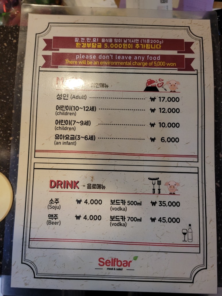 쎌빠 경주점 이미지