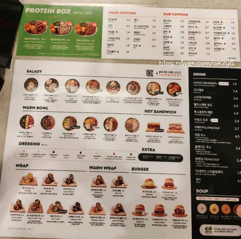 샐러디잠실새내역점 이미지