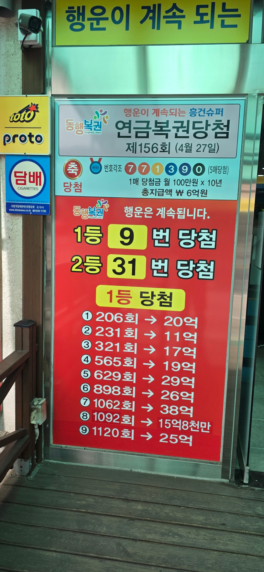 1등복권마트 이미지