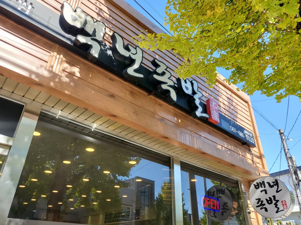 여수족발 이미지