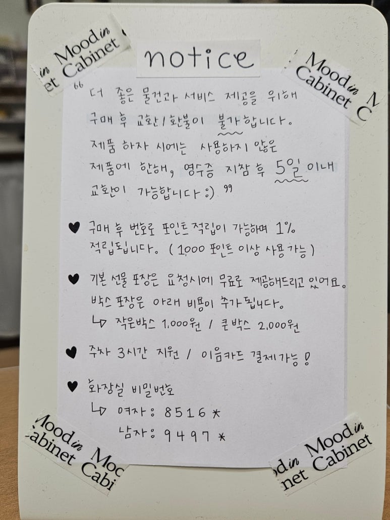 무드 인 캐비넷 이미지
