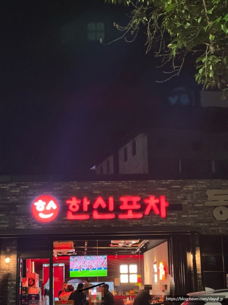 한신포차 용인외대점 이미지