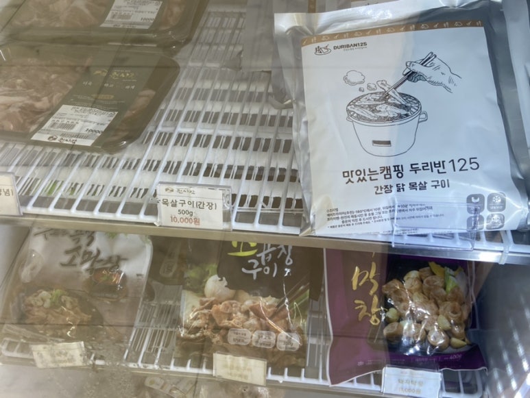 큐마트정육점 이미지