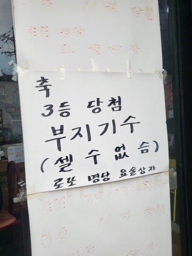 된다복권방 이미지