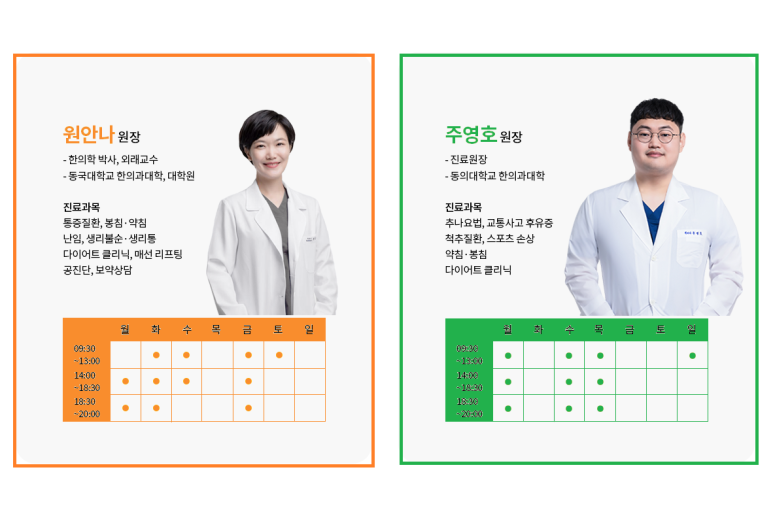 중리한의원 이미지