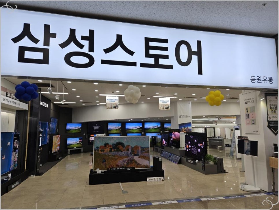삼성유통 이미지