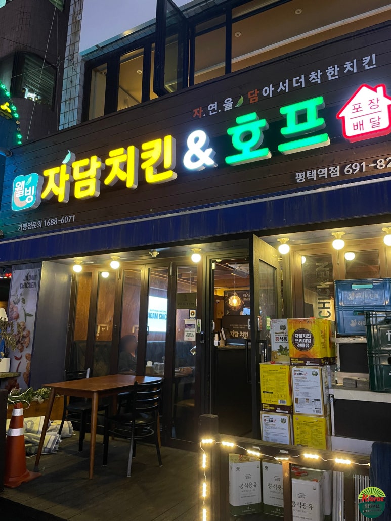 자담치킨평택역점 이미지