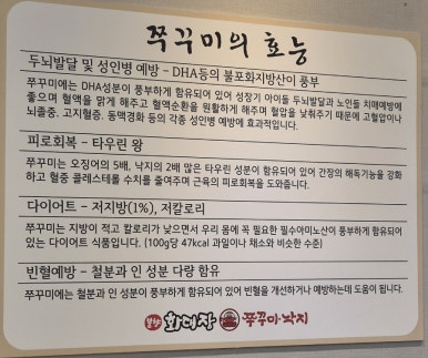 화대장 쭈꾸미·낙지 본점 이미지