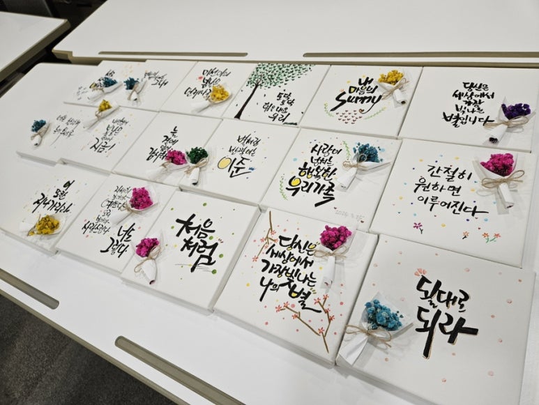 지인심캘리그라피 이미지