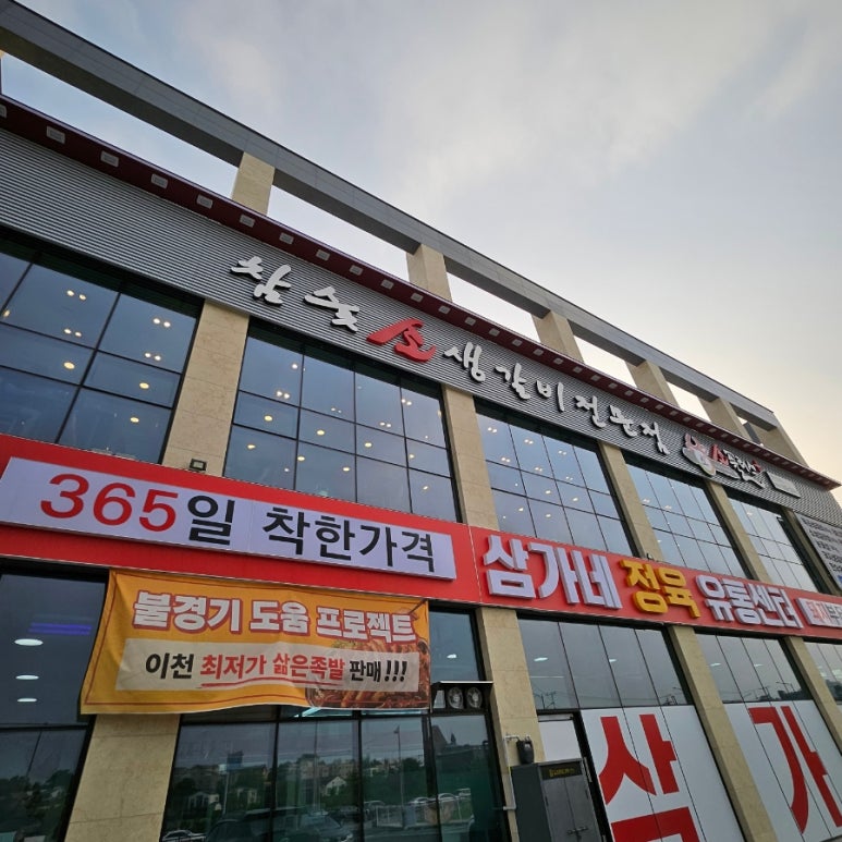 소플러스 이천점 이미지