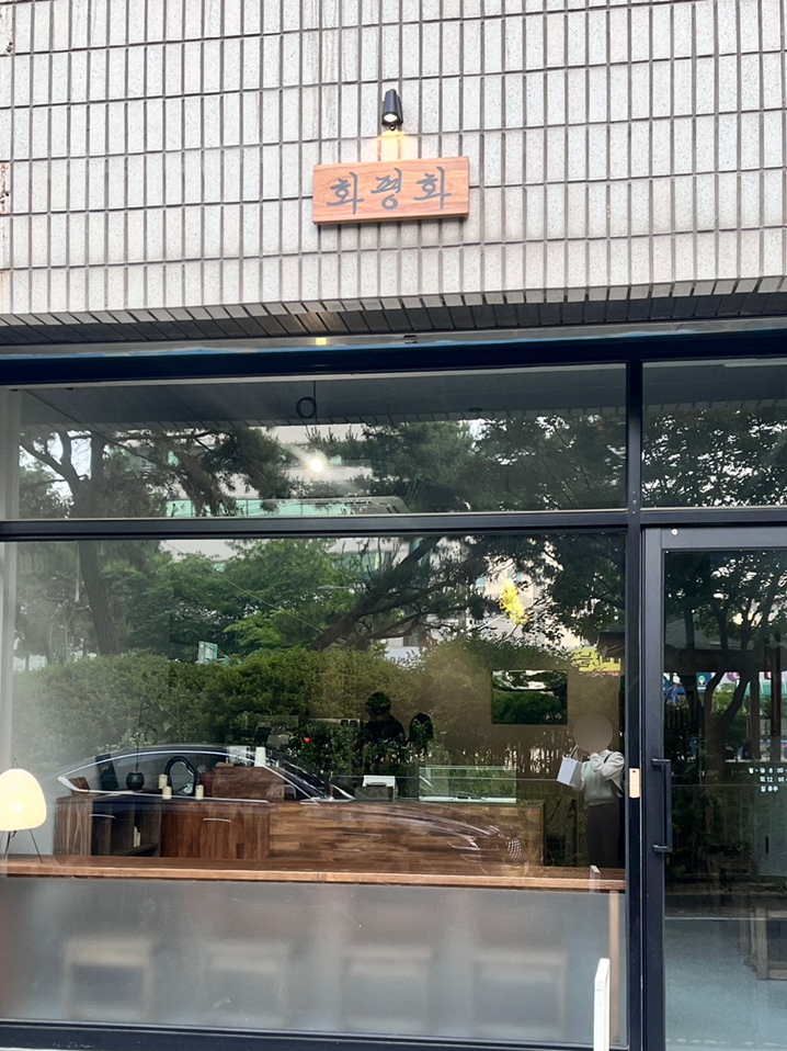 화평화 이미지