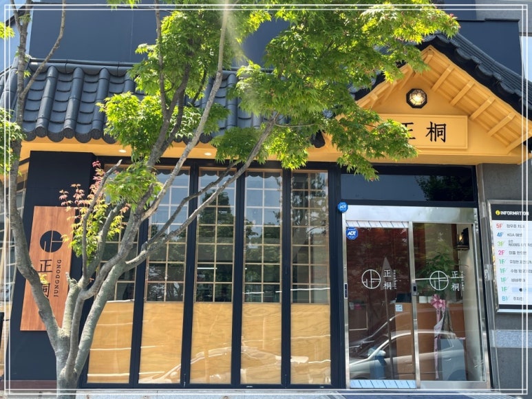 정동 순천점 이미지