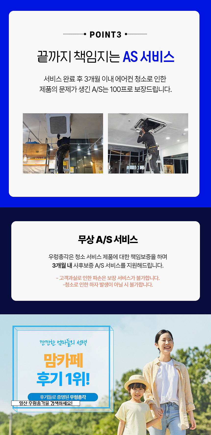 푸른에어컨 이미지