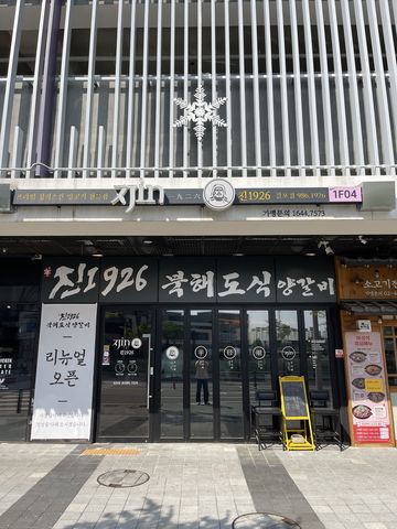 진1926걸포 이미지