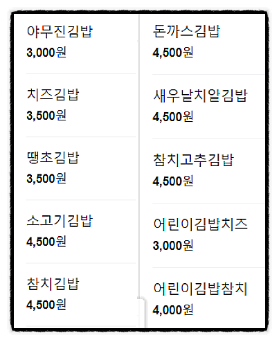 야무진김밥 이미지