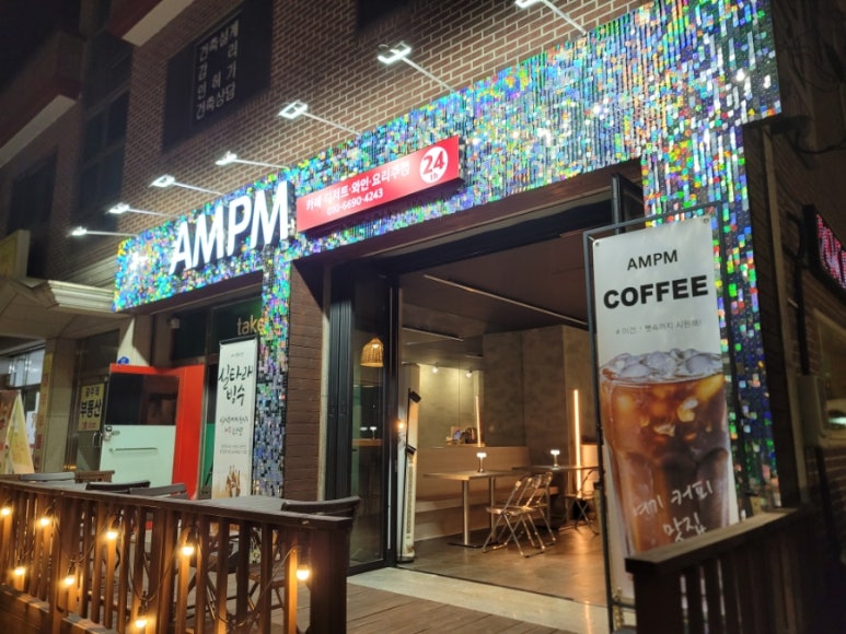 에이엠피엠(AMPM) 이미지