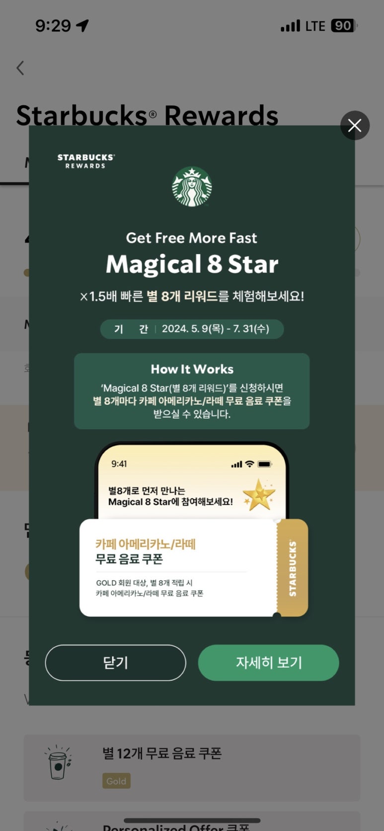 컴포즈커피판교 이미지