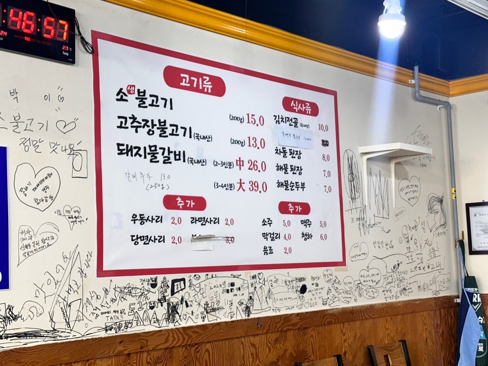 큰손생불고기 이미지