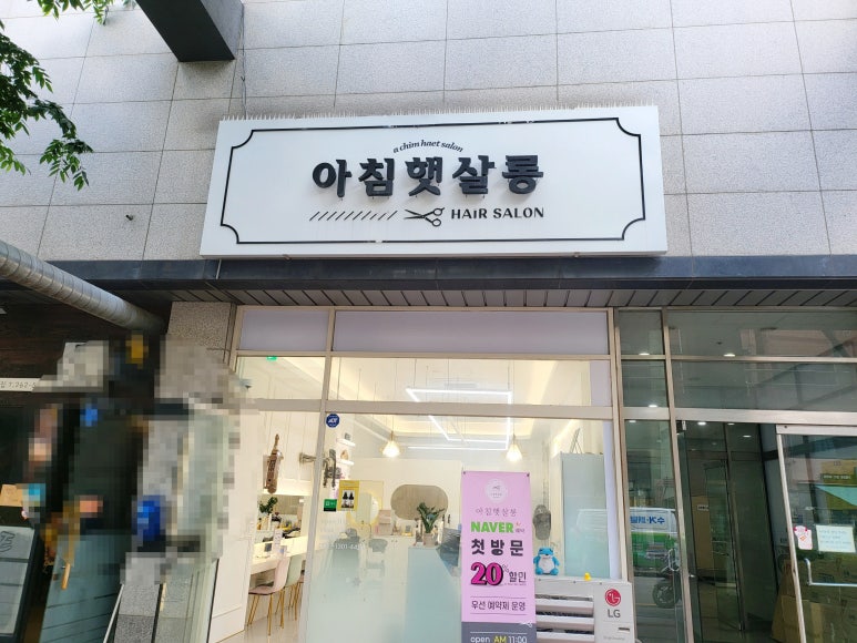 아침햇살롱 이미지