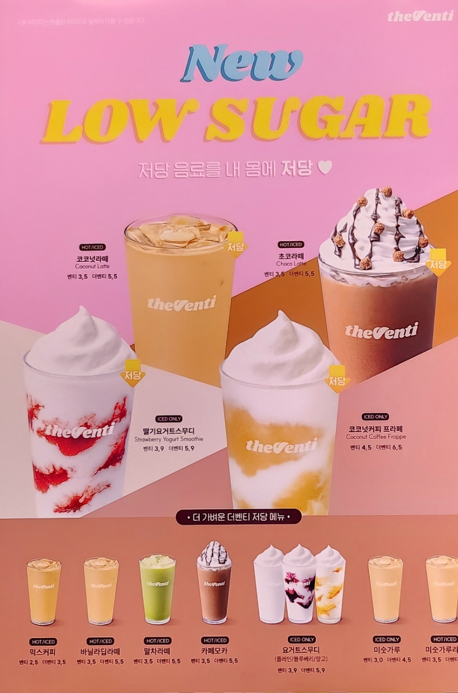 더벤티안산고잔포레나점 이미지