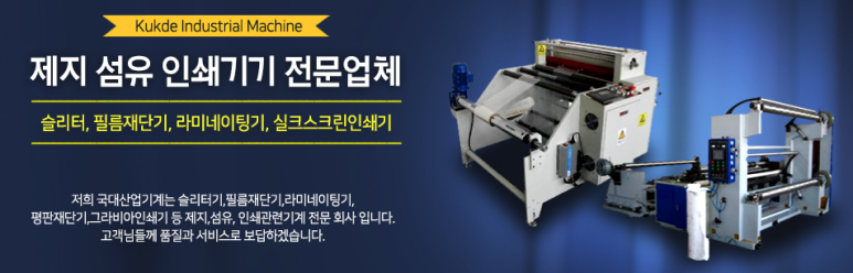 국대산업 이미지