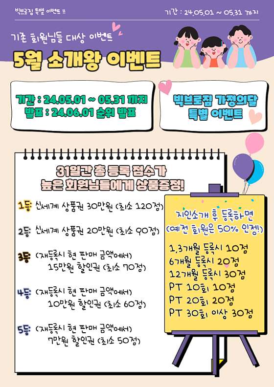 빅브로짐휘트니스 이미지