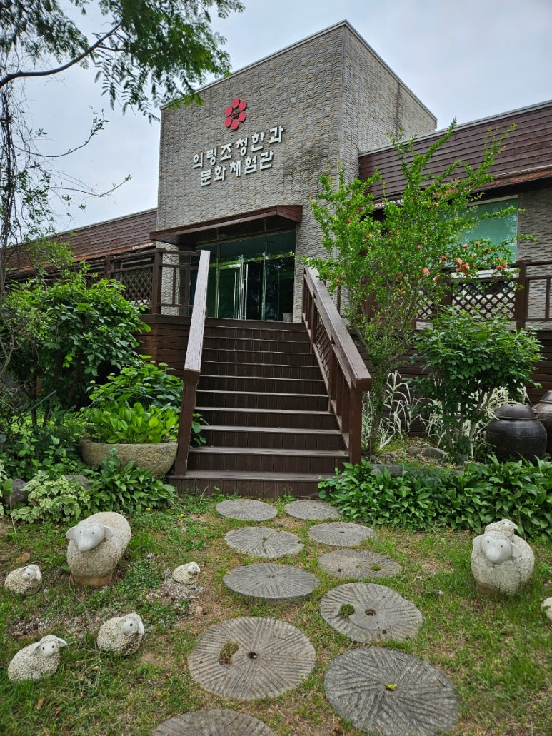 의령한과문화체험관 이미지