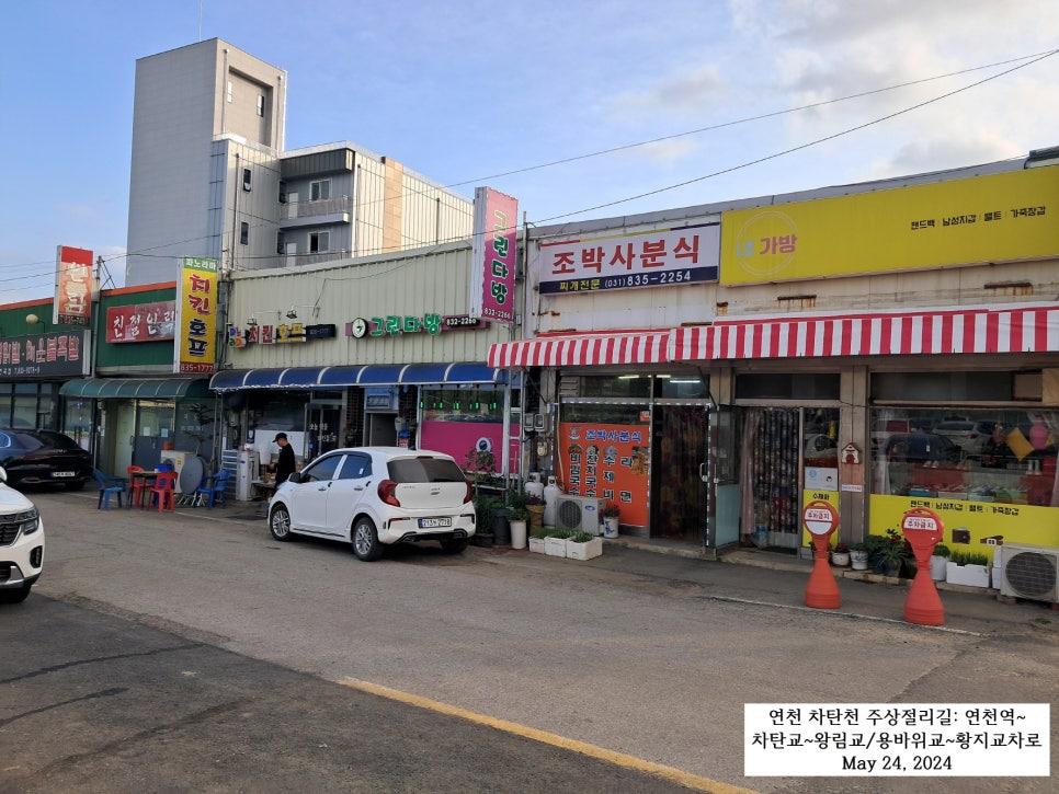 조박사 분식 이미지