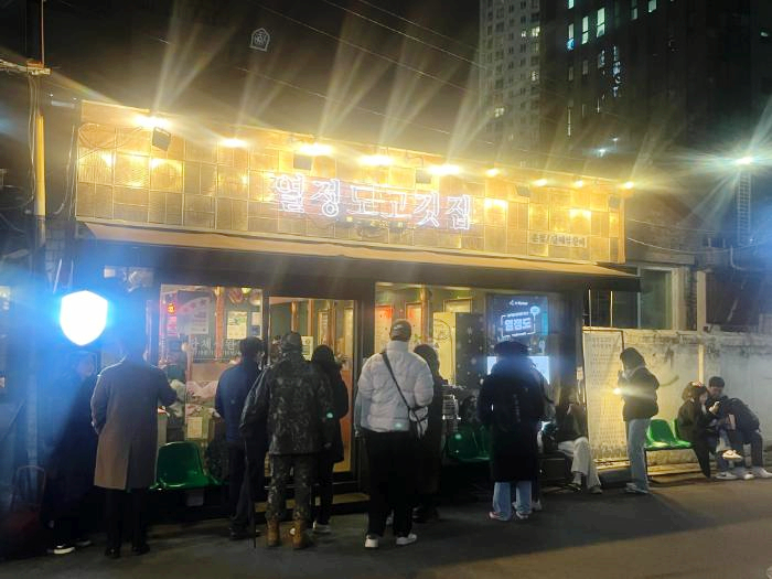 열정도고깃집 이미지