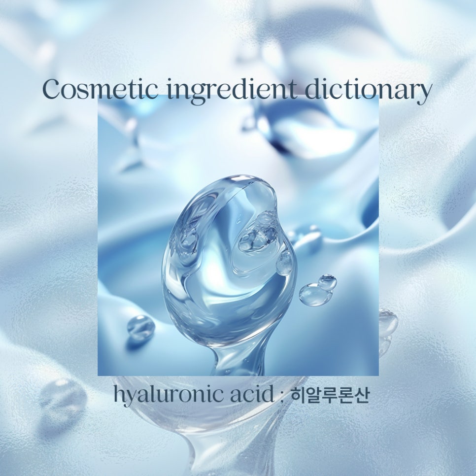 방한나화장품 이미지