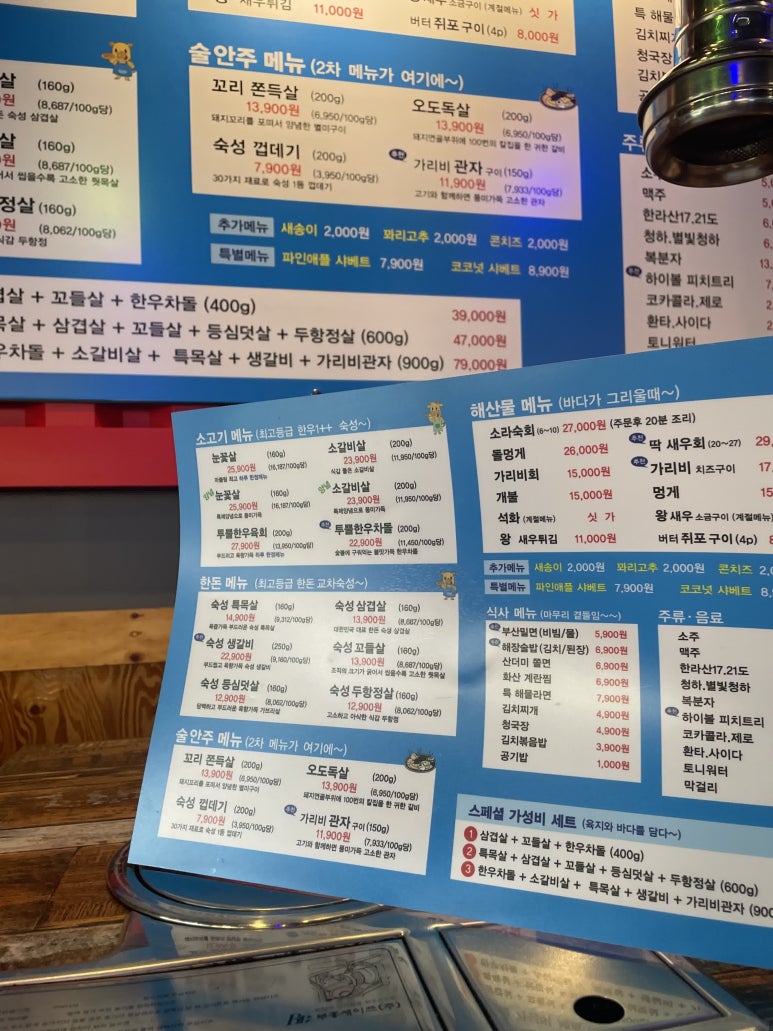 먹을시즌 이미지
